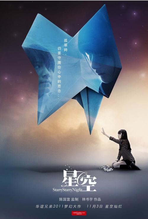 仿制台湾台湾首府大学文凭毕业证